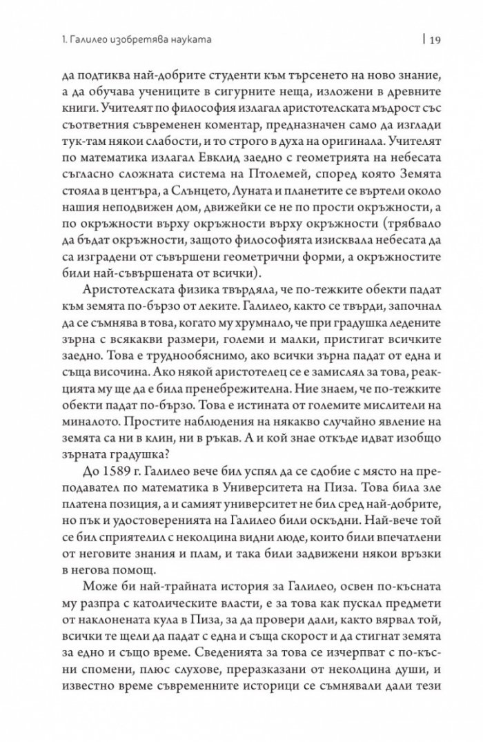 Илюзорната вселена