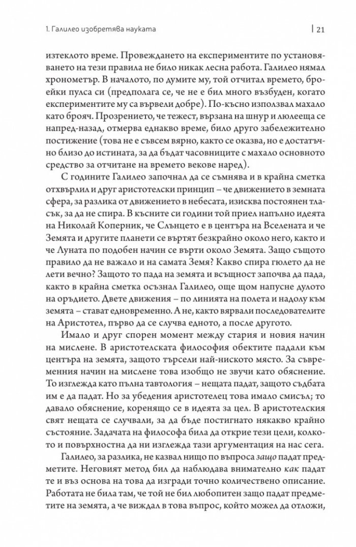 Илюзорната вселена