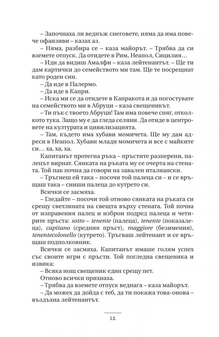 Сбогом на оръжието