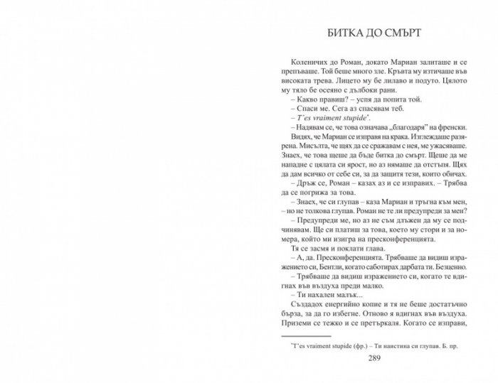 Дарба за един милион долара