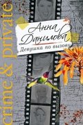 Девушка по вызову