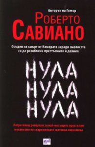 НулаНулаНула