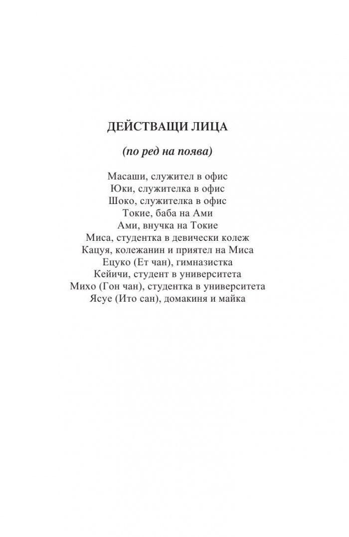 Пътниците по линия „Ханкю“