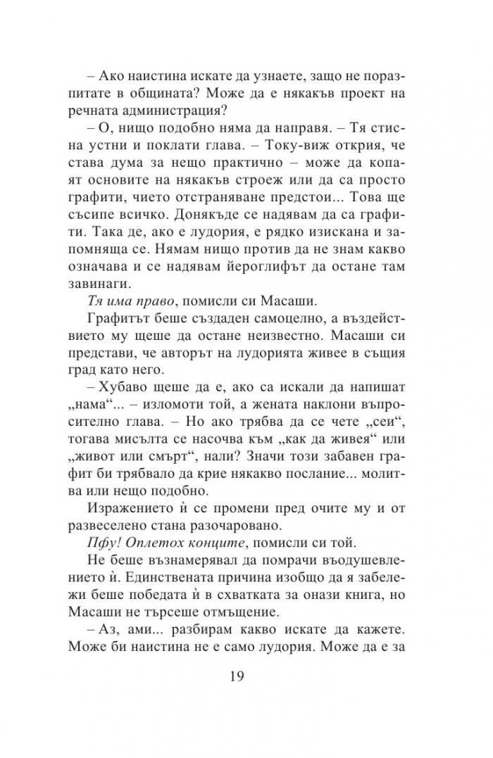 Пътниците по линия „Ханкю“