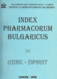 Новорегистрирани лекарствени средства до XII/98 г. Том 9
