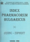 Новорегистрирани лекарствени средства до XII/98 г. Том 9