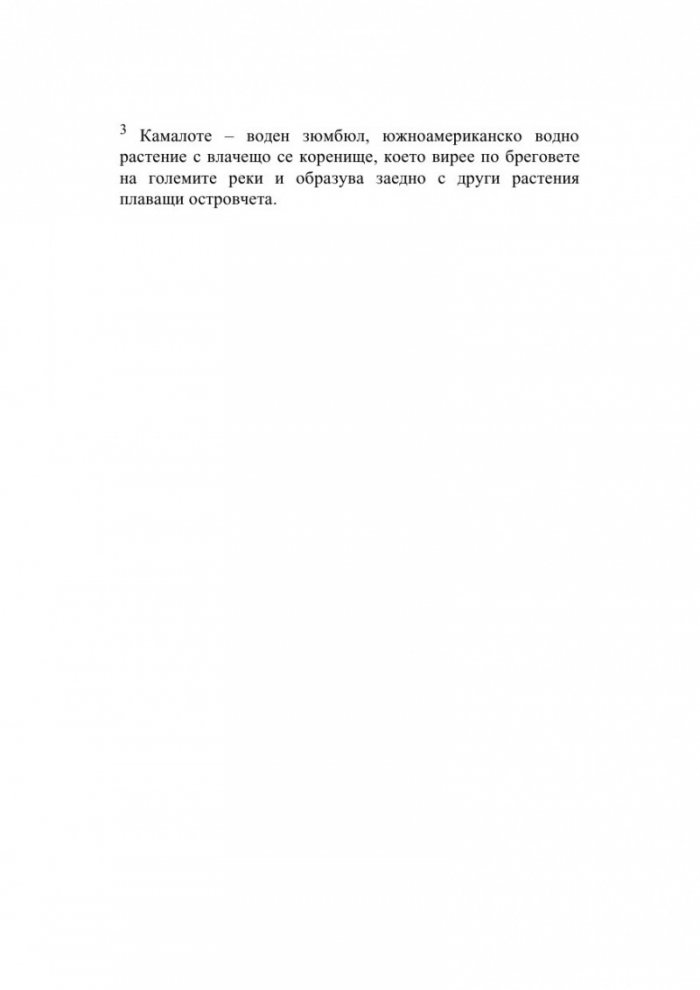 Този търпелив лабиринт от линии (Избрано. Проза и стих)