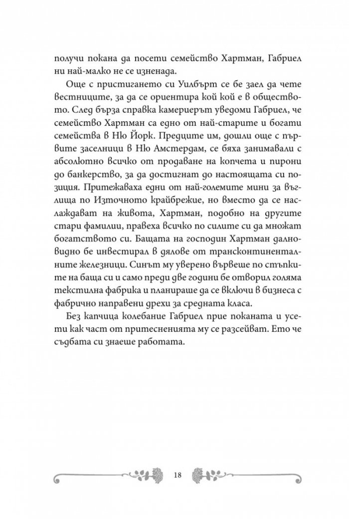 Благородството задължава