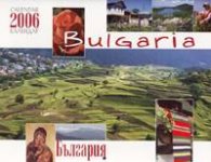 Календар 2006 :Bulgaria - България