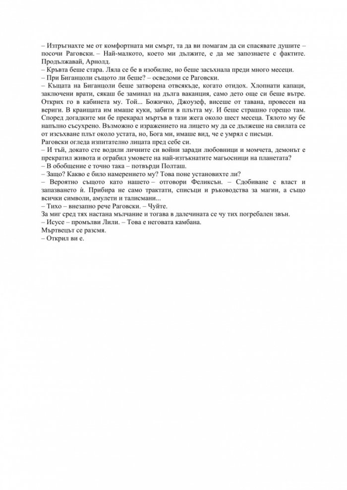Аленото евангелие