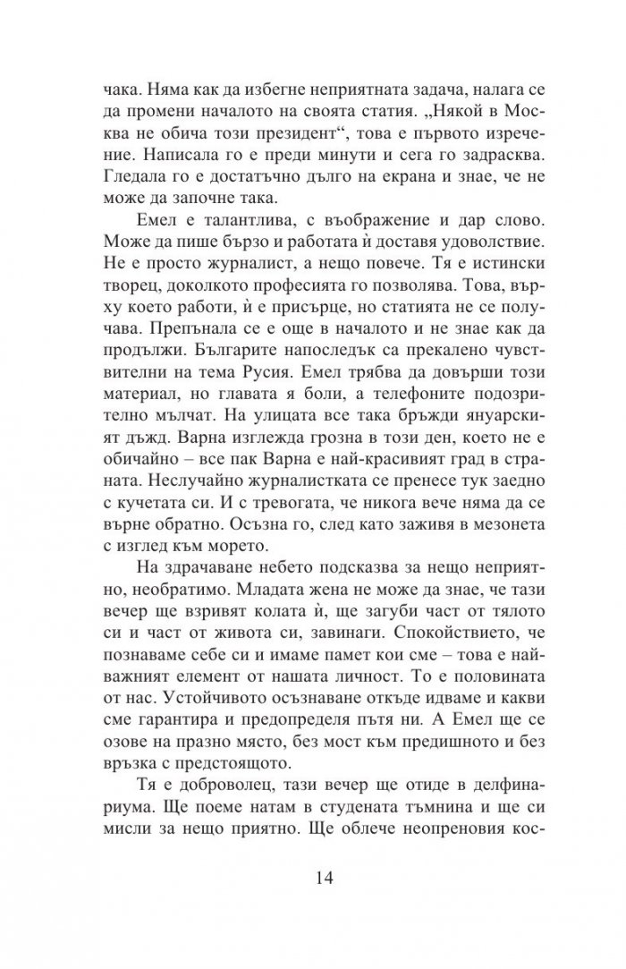 Булгартабак