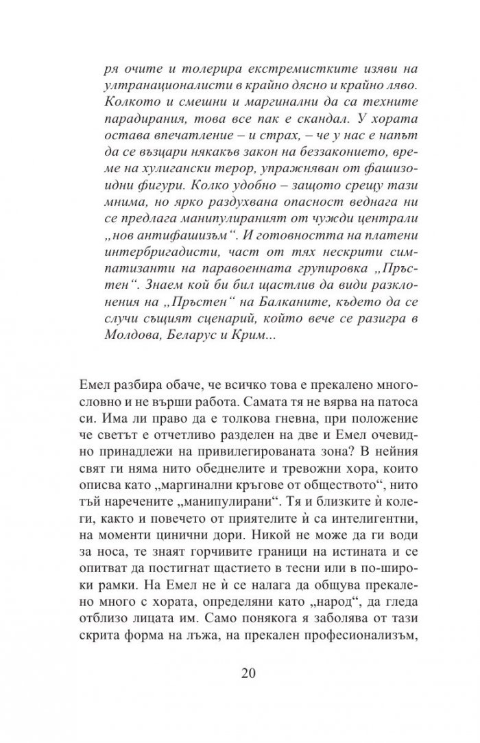 Булгартабак