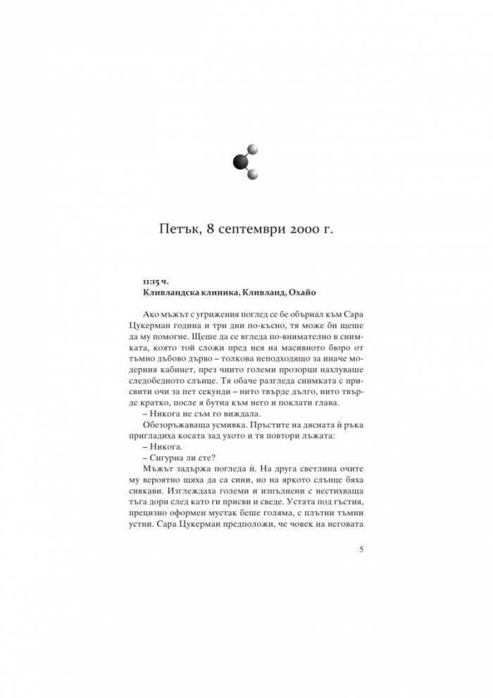 Внезапна смърт