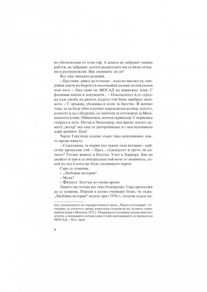 Внезапна смърт