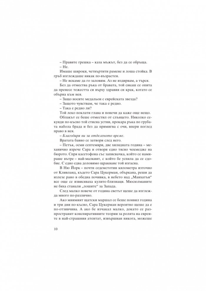 Внезапна смърт