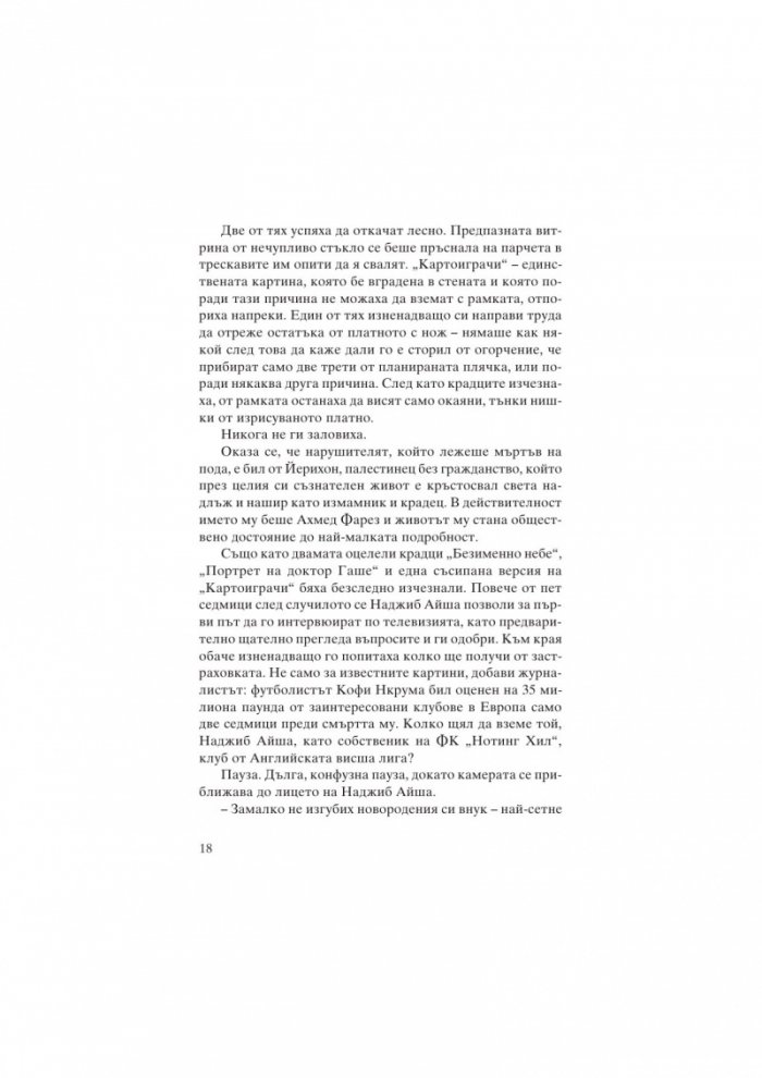 Внезапна смърт