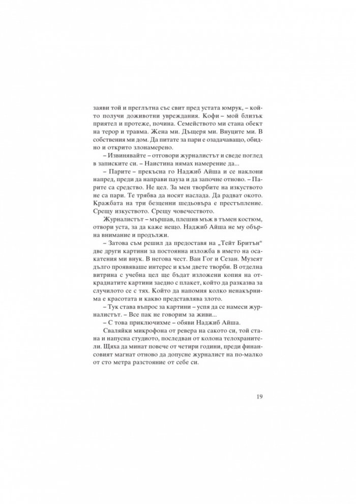 Внезапна смърт