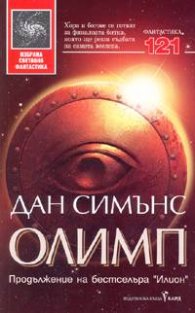 Олимп