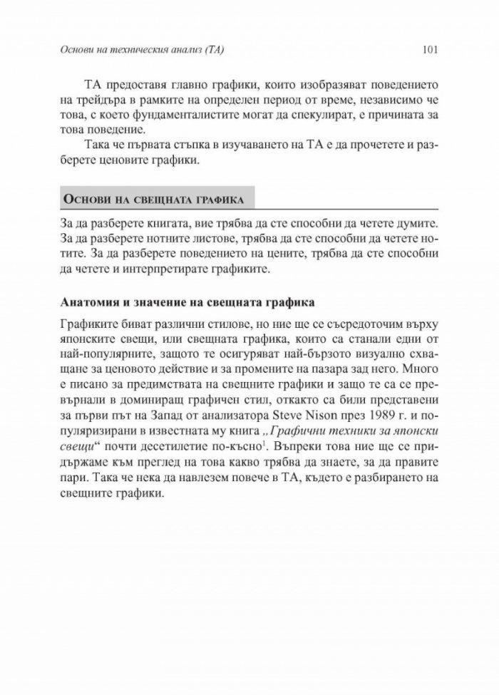 Търгувай Forex– по-лесно, по-ефективно, по-безопасно