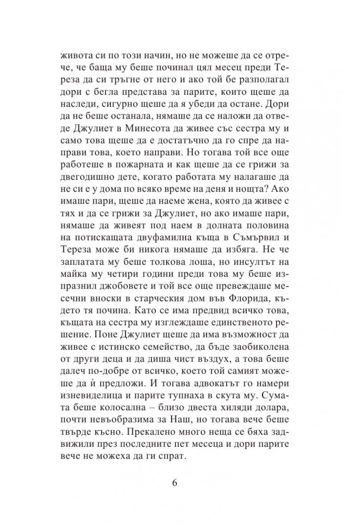 Музика на случайността