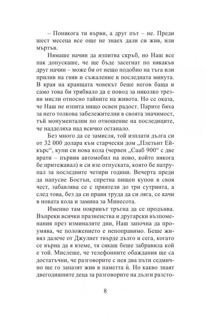 Музика на случайността