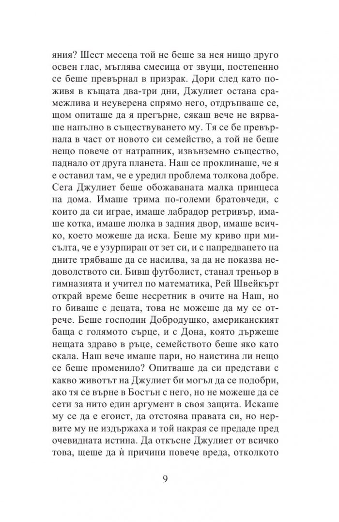 Музика на случайността