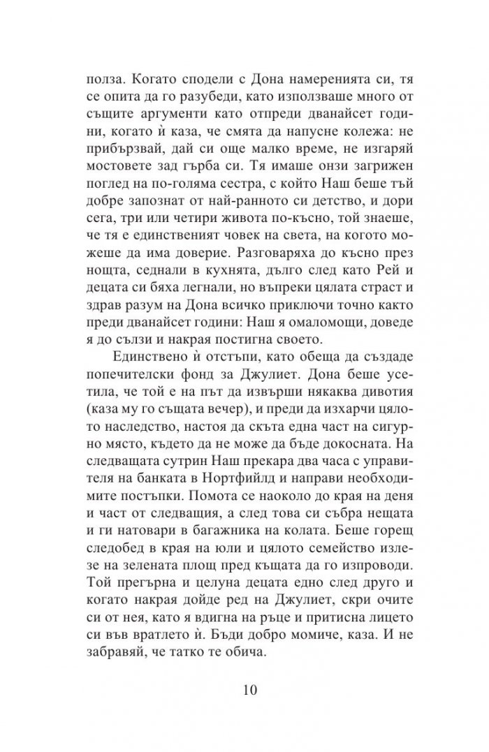 Музика на случайността
