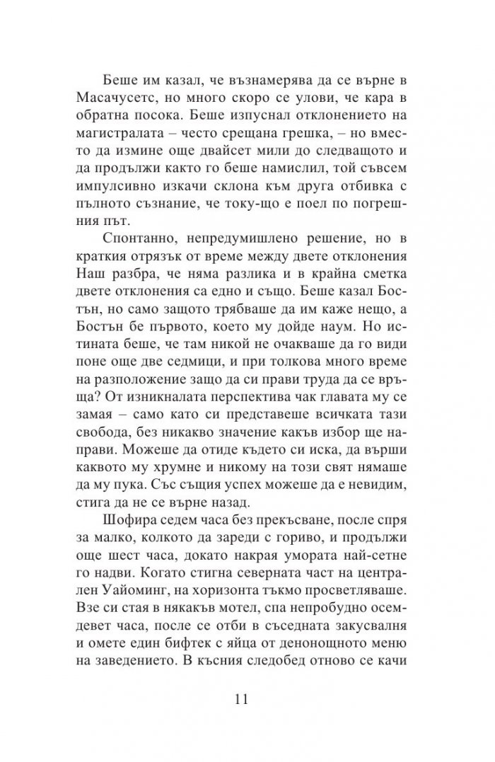 Музика на случайността
