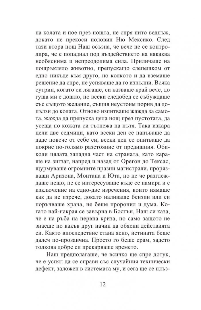 Музика на случайността
