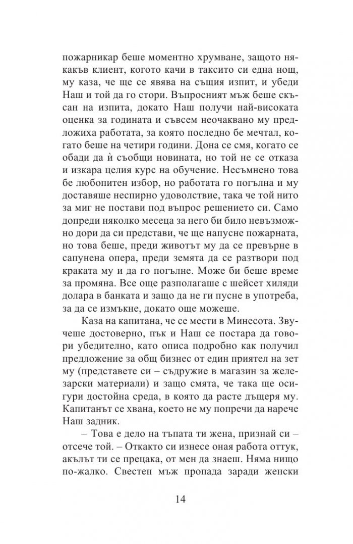 Музика на случайността