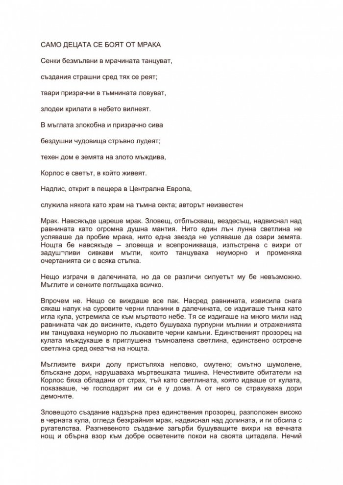 Приказни песни