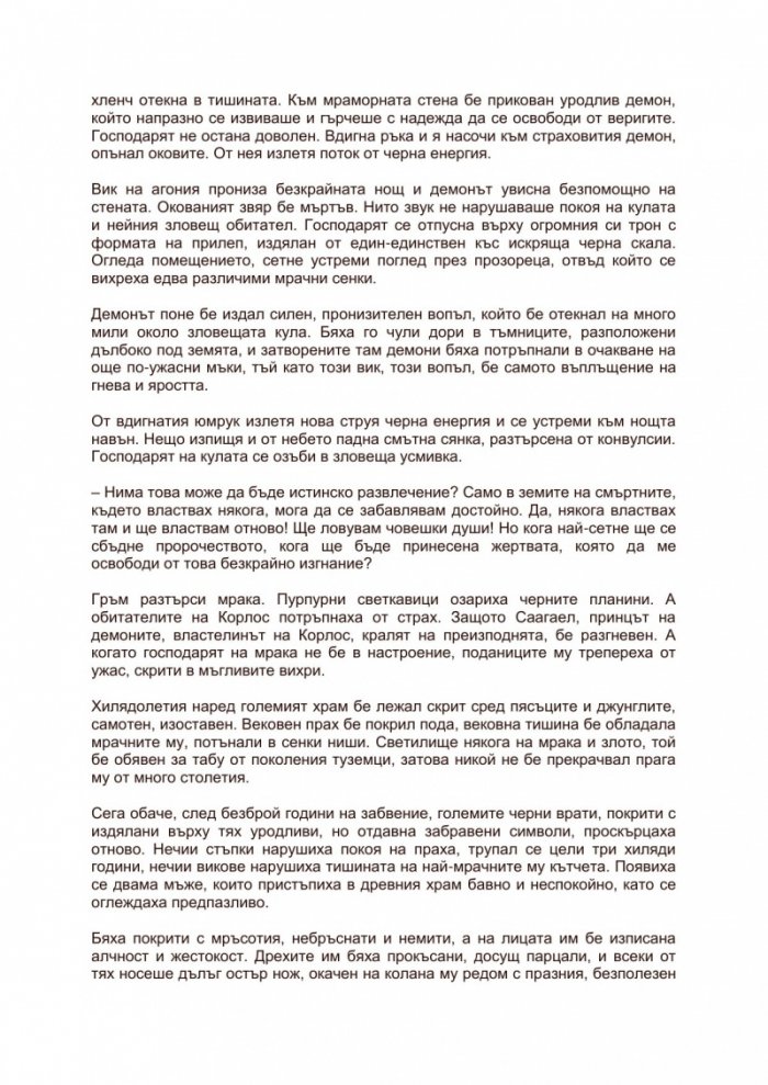 Приказни песни