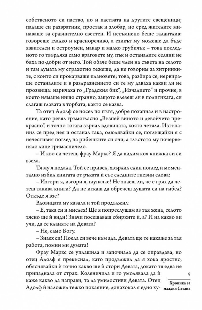 Тайнственият непознат