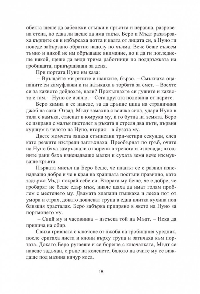 Нефритена война