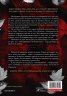Огън в плътта Кн.3: Плът и огън