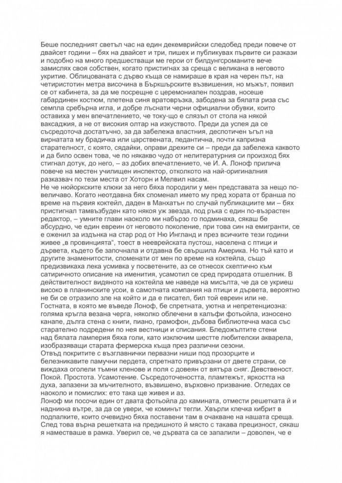 Писателят призрак