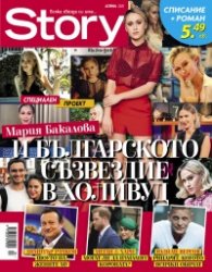 Story Април/2021