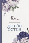 Ема