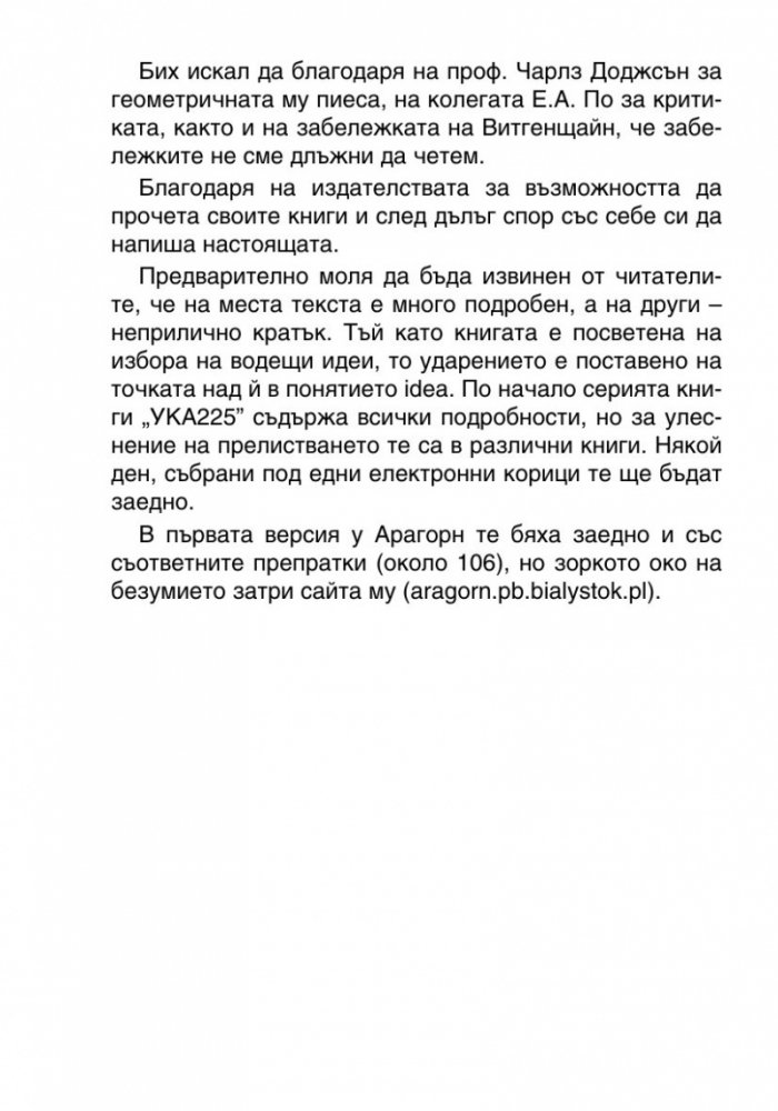 Графи, Понятия, Класове (първични)