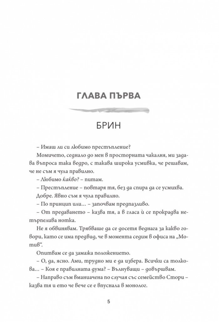 Нямам какво да добавя