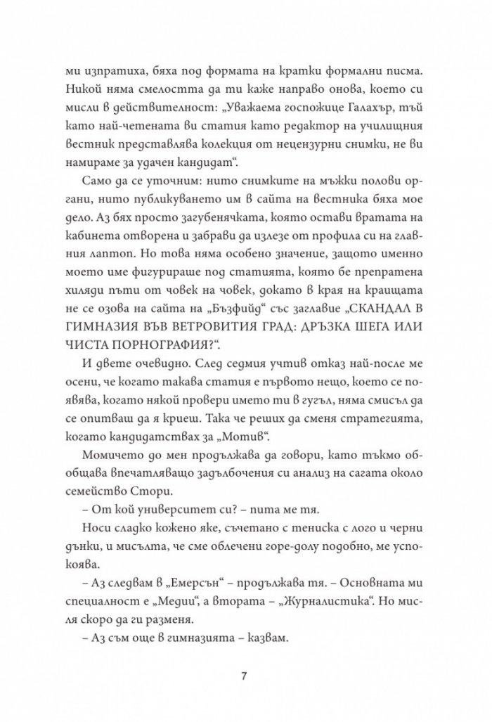 Нямам какво да добавя