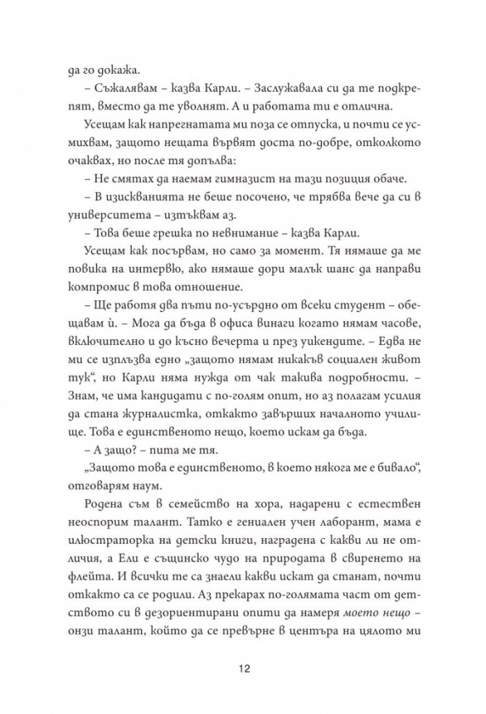 Нямам какво да добавя