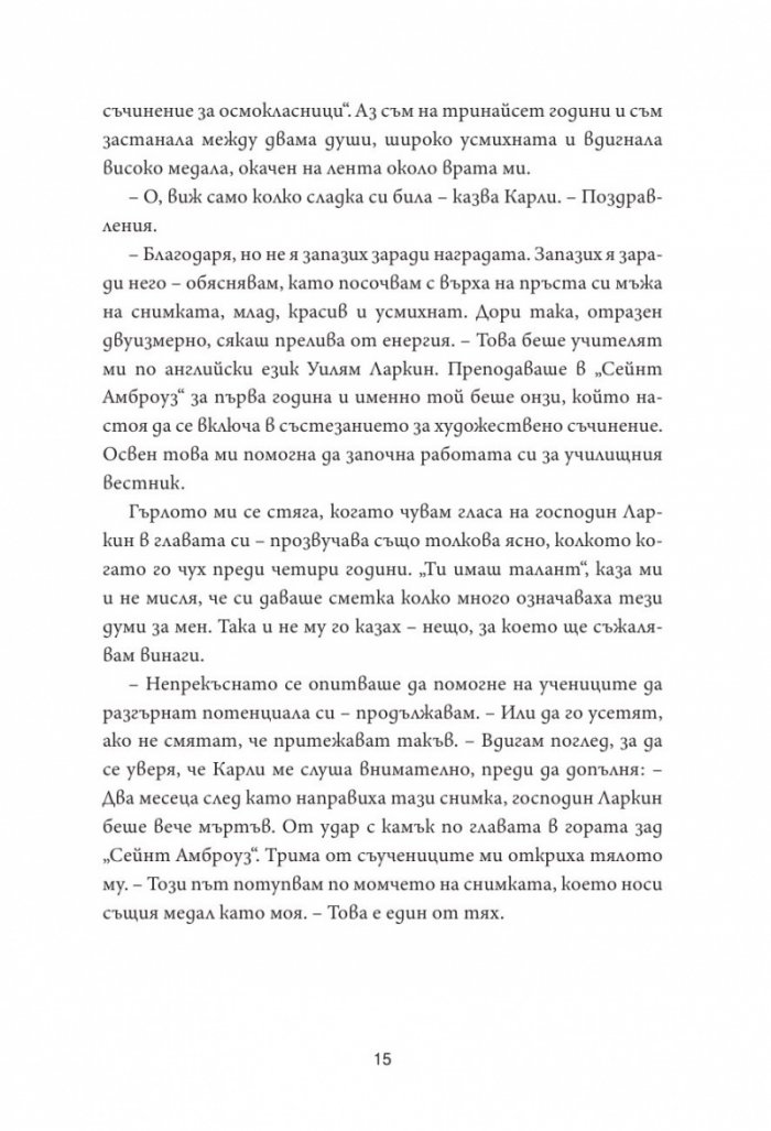 Нямам какво да добавя