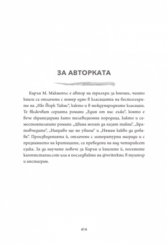 Нямам какво да добавя