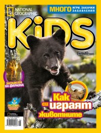 National Geographic KIDS България 6/2015