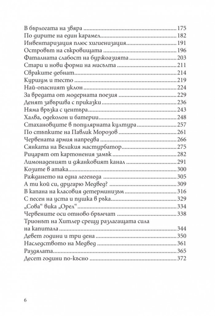 Сестри Палавееви в лабиринта на младостта и в бурята на историята