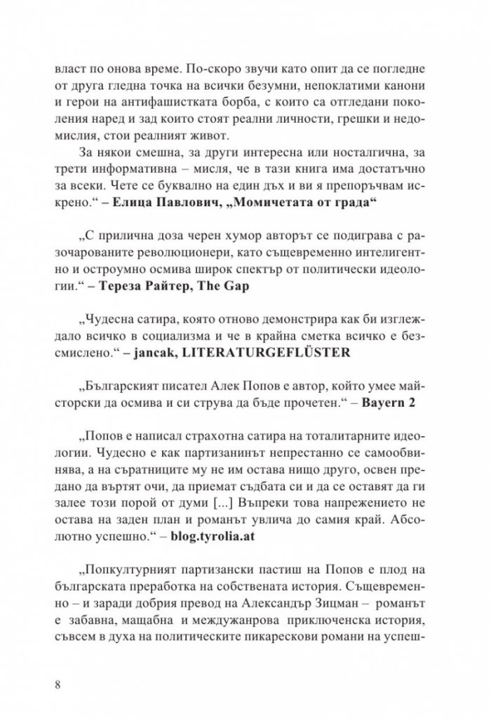 Сестри Палавееви в лабиринта на младостта и в бурята на историята