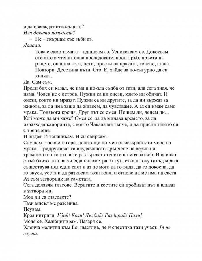 Утринна звезда