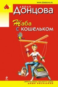 Жаба с кошельком