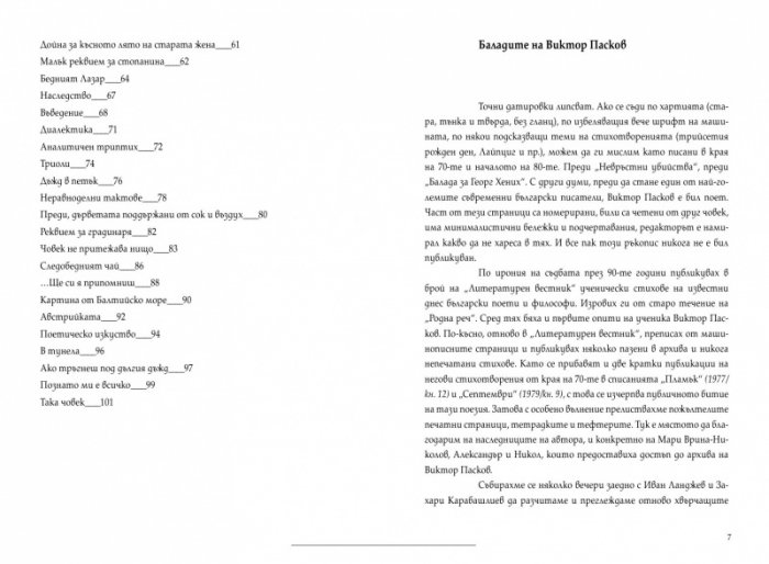 Стихотворения
